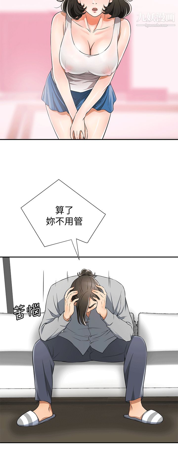 《我要抢走她》漫画最新章节第9话 - 正式开始诱惑免费下拉式在线观看章节第【18】张图片