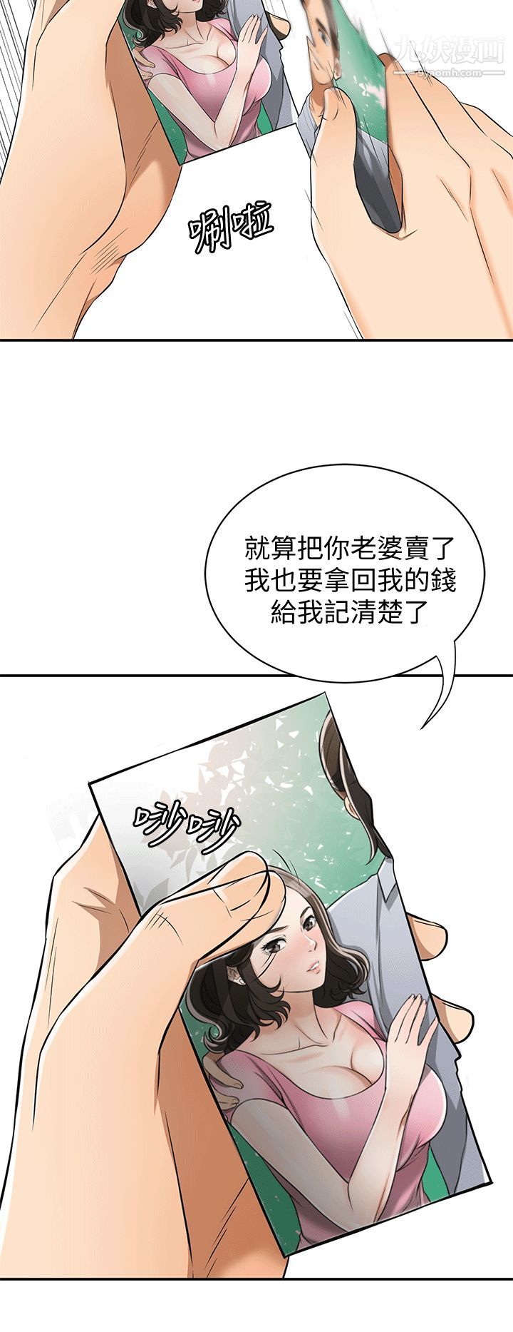 《我要抢走她》漫画最新章节第9话 - 正式开始诱惑免费下拉式在线观看章节第【12】张图片