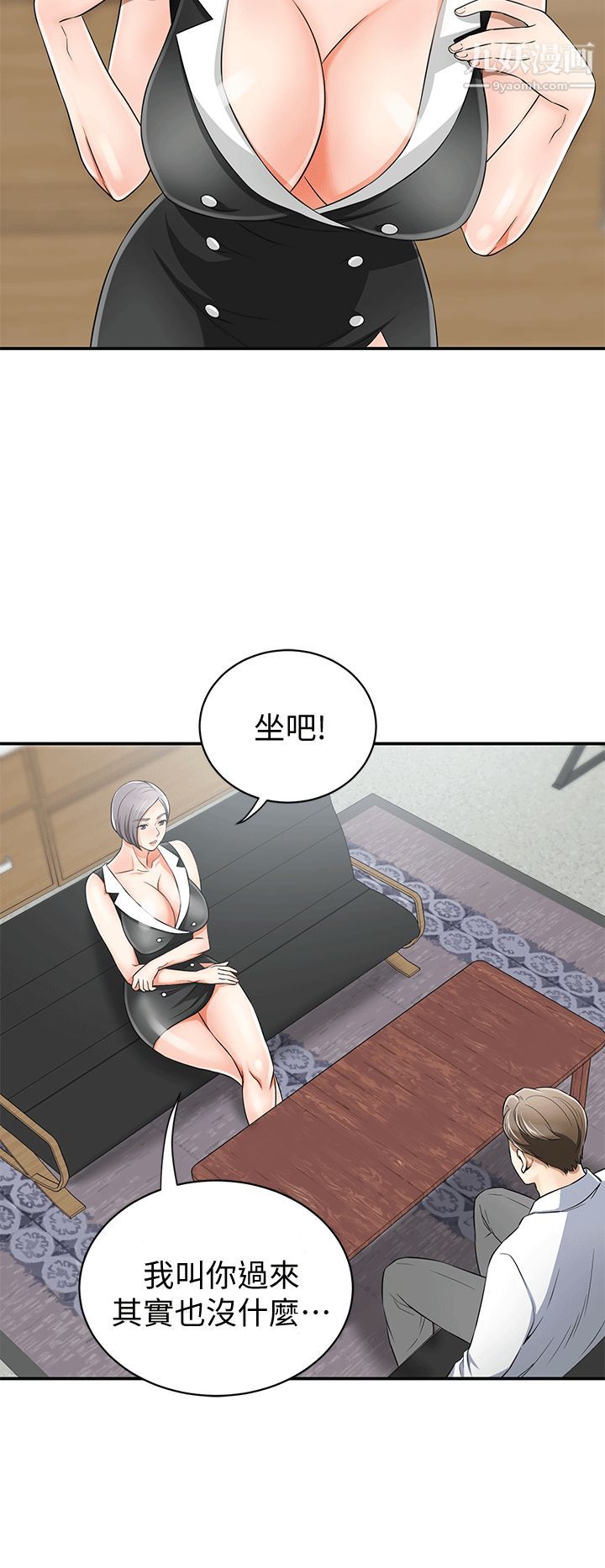 《我要抢走她》漫画最新章节第9话 - 正式开始诱惑免费下拉式在线观看章节第【28】张图片