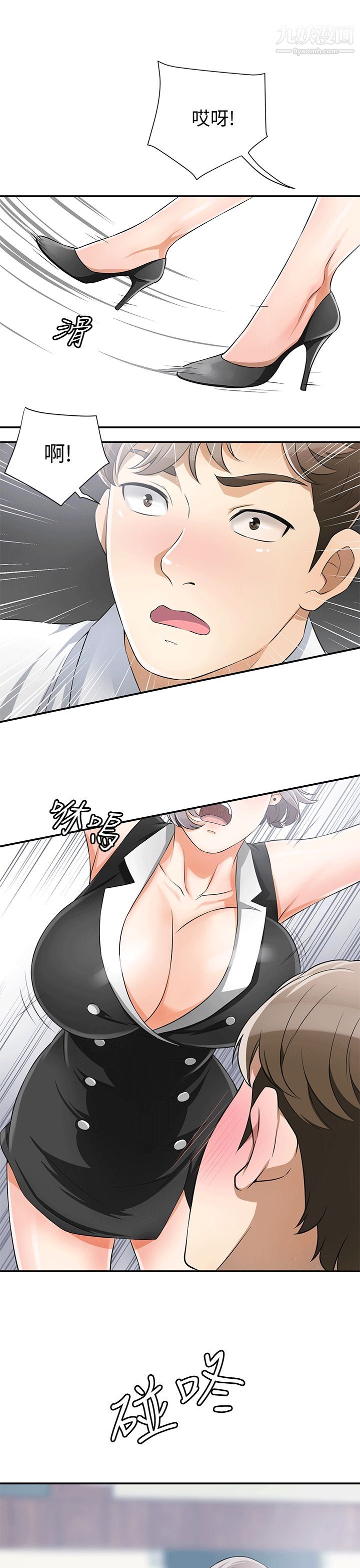 《我要抢走她》漫画最新章节第9话 - 正式开始诱惑免费下拉式在线观看章节第【25】张图片