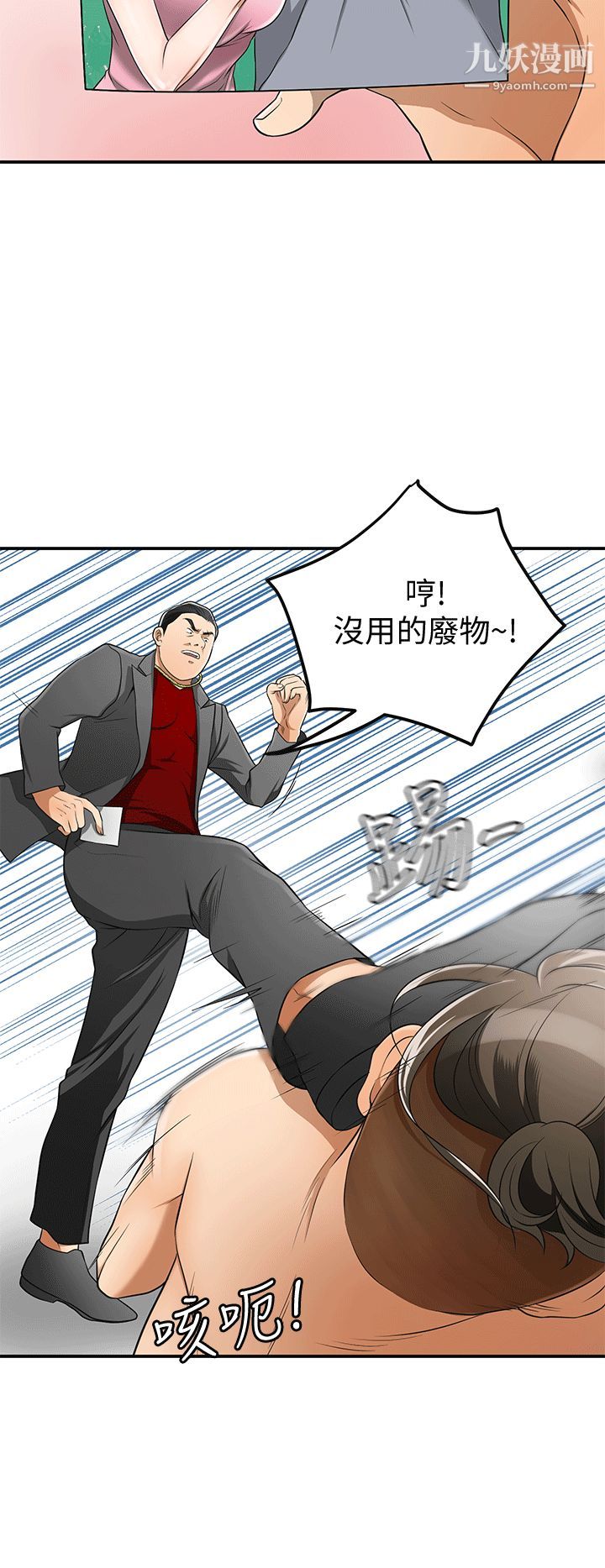 《我要抢走她》漫画最新章节第9话 - 正式开始诱惑免费下拉式在线观看章节第【10】张图片