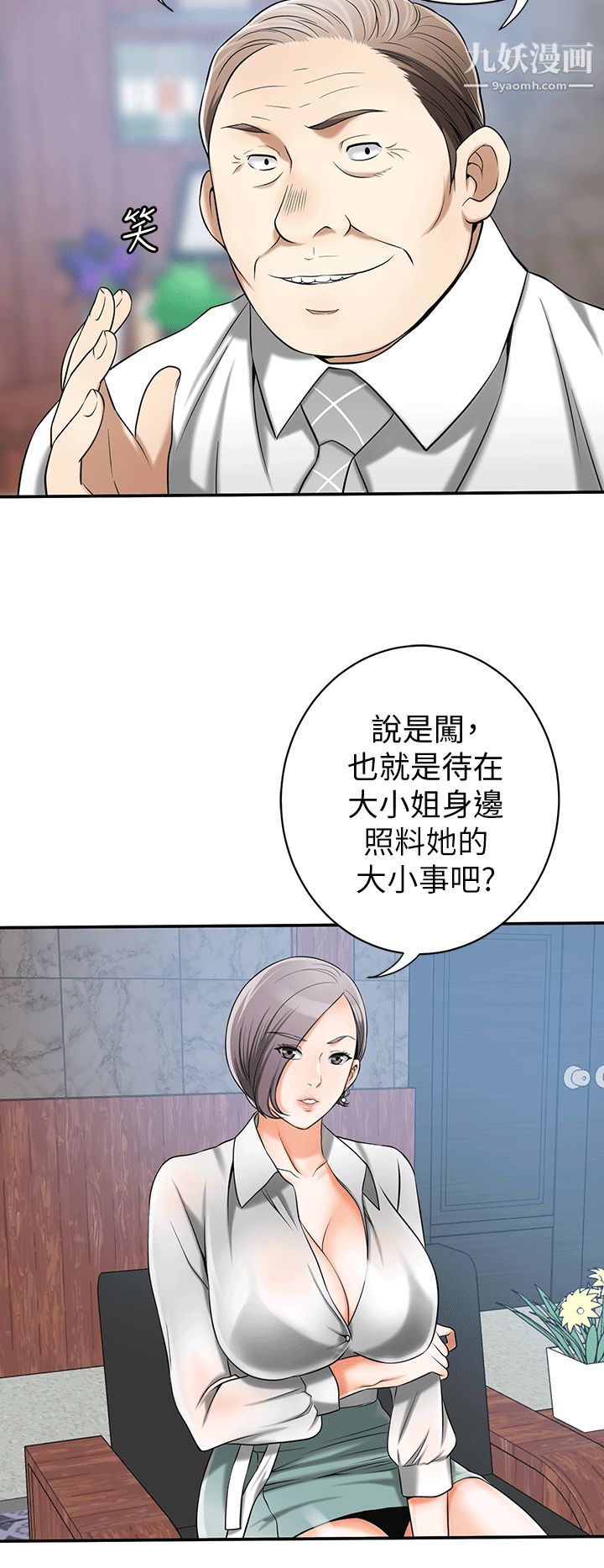 《我要抢走她》漫画最新章节第10话 - 来重温一下你的滋味吧免费下拉式在线观看章节第【10】张图片