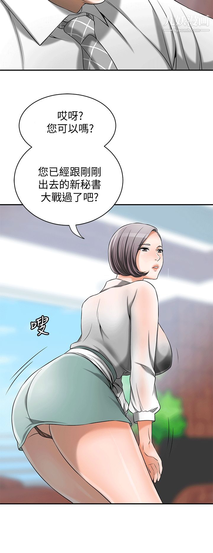 《我要抢走她》漫画最新章节第10话 - 来重温一下你的滋味吧免费下拉式在线观看章节第【12】张图片