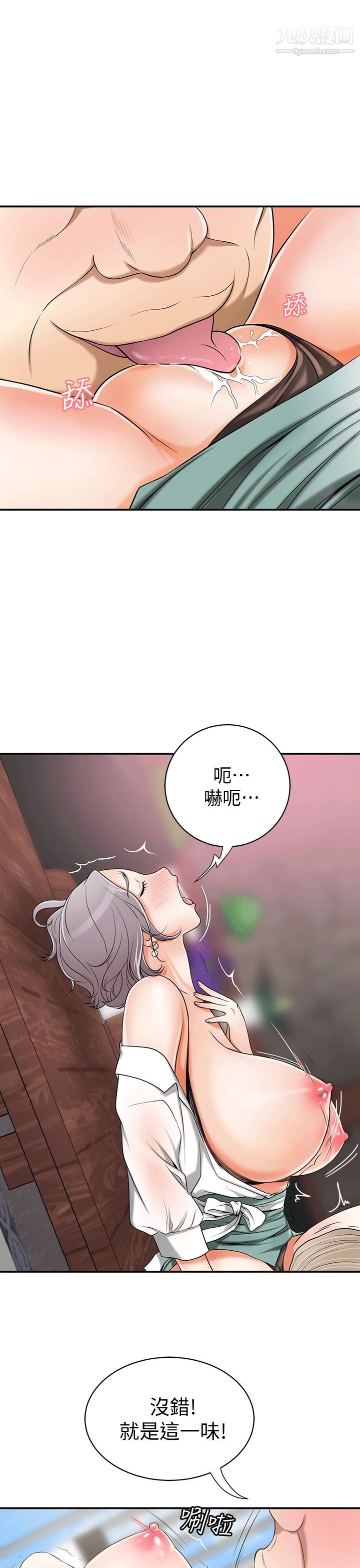 《我要抢走她》漫画最新章节第10话 - 来重温一下你的滋味吧免费下拉式在线观看章节第【23】张图片