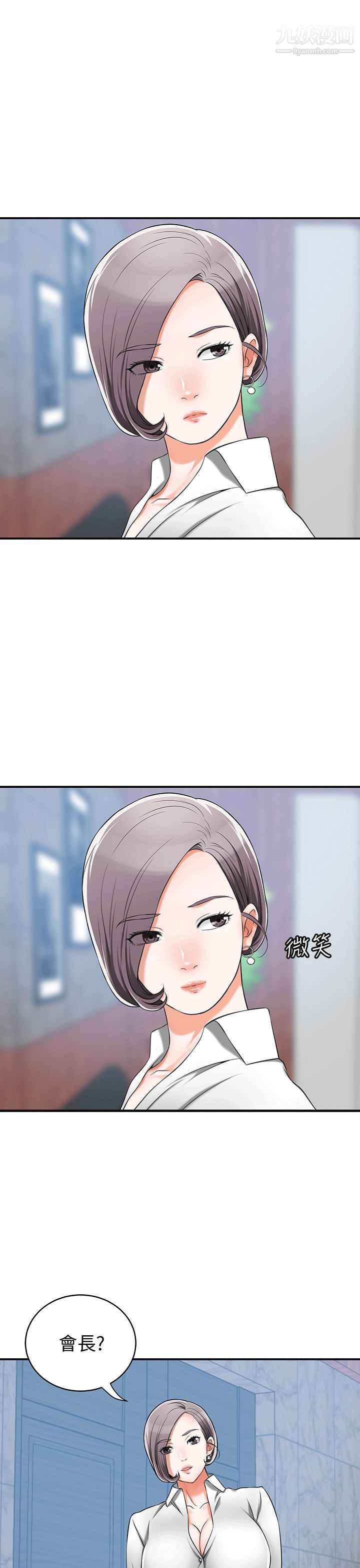 《我要抢走她》漫画最新章节第10话 - 来重温一下你的滋味吧免费下拉式在线观看章节第【7】张图片