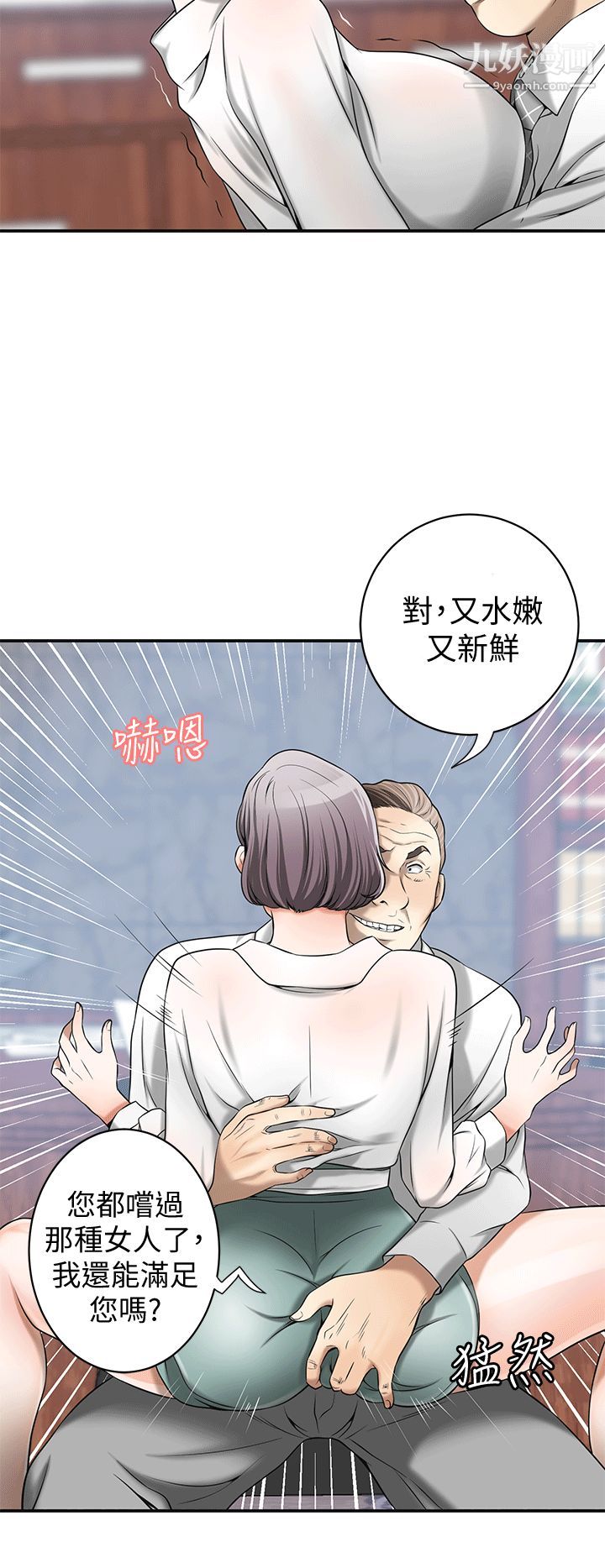 《我要抢走她》漫画最新章节第10话 - 来重温一下你的滋味吧免费下拉式在线观看章节第【14】张图片