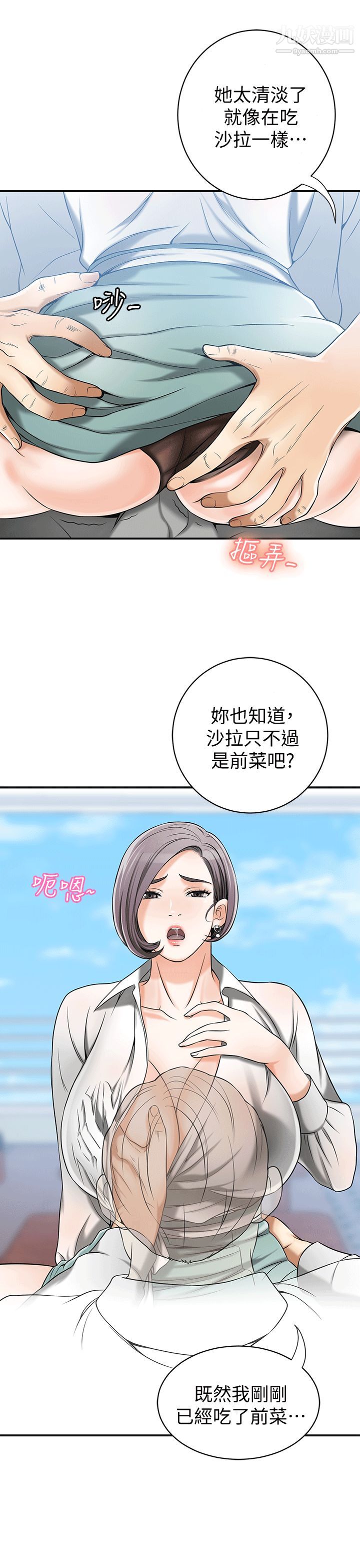 《我要抢走她》漫画最新章节第10话 - 来重温一下你的滋味吧免费下拉式在线观看章节第【15】张图片