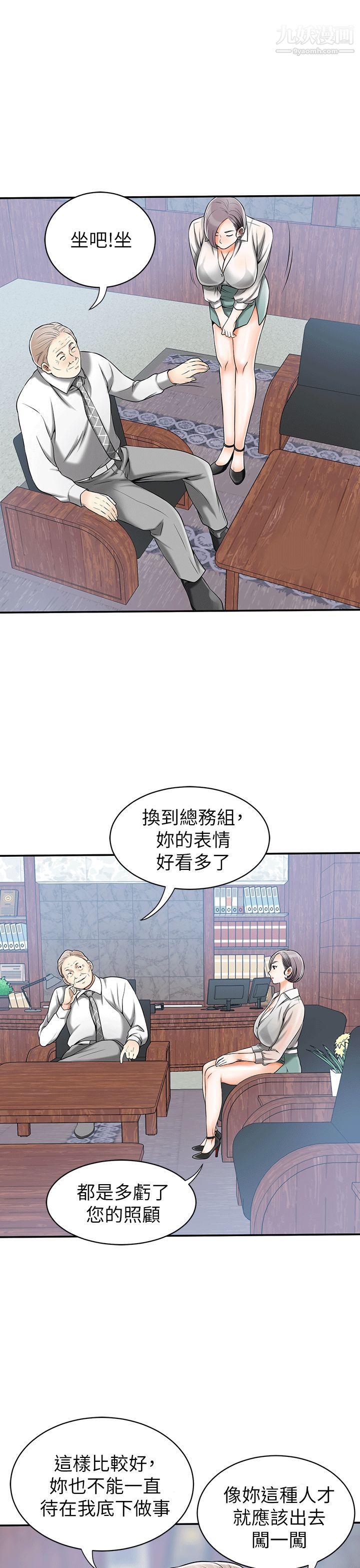 《我要抢走她》漫画最新章节第10话 - 来重温一下你的滋味吧免费下拉式在线观看章节第【9】张图片