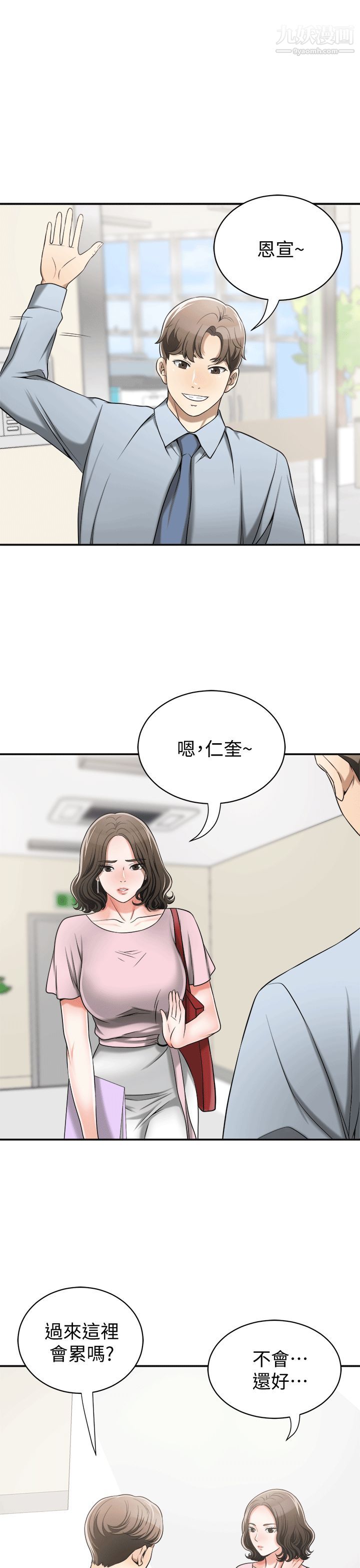 《我要抢走她》漫画最新章节第10话 - 来重温一下你的滋味吧免费下拉式在线观看章节第【35】张图片