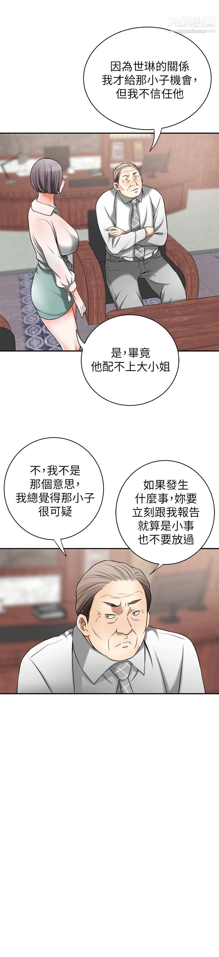 《我要抢走她》漫画最新章节第10话 - 来重温一下你的滋味吧免费下拉式在线观看章节第【33】张图片