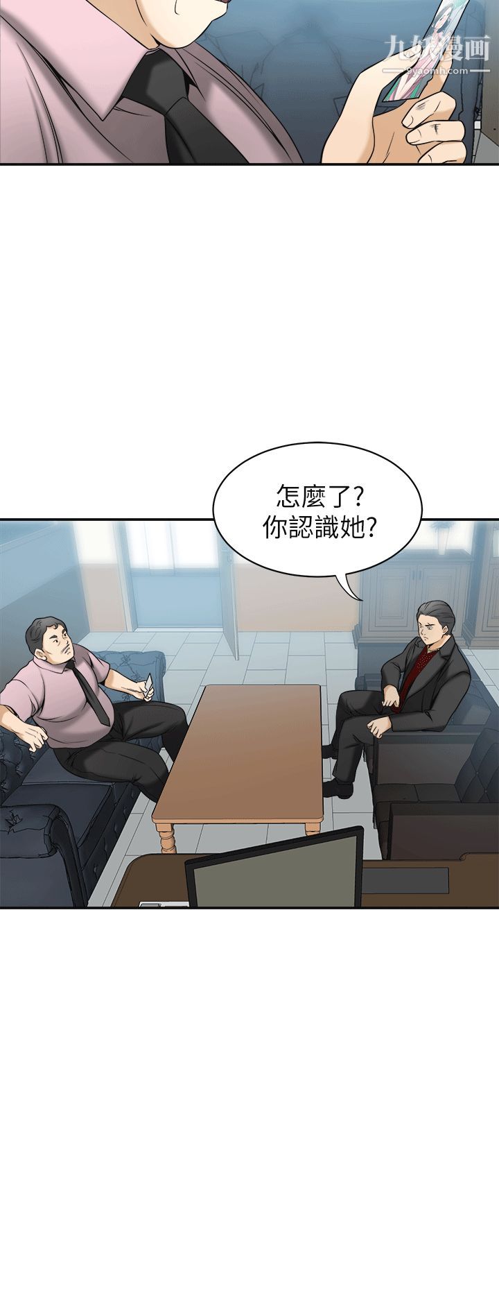 《我要抢走她》漫画最新章节第12话 - 钱债肉偿免费下拉式在线观看章节第【37】张图片