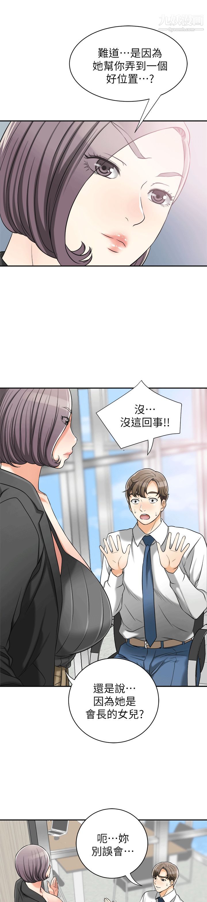 《我要抢走她》漫画最新章节第12话 - 钱债肉偿免费下拉式在线观看章节第【11】张图片