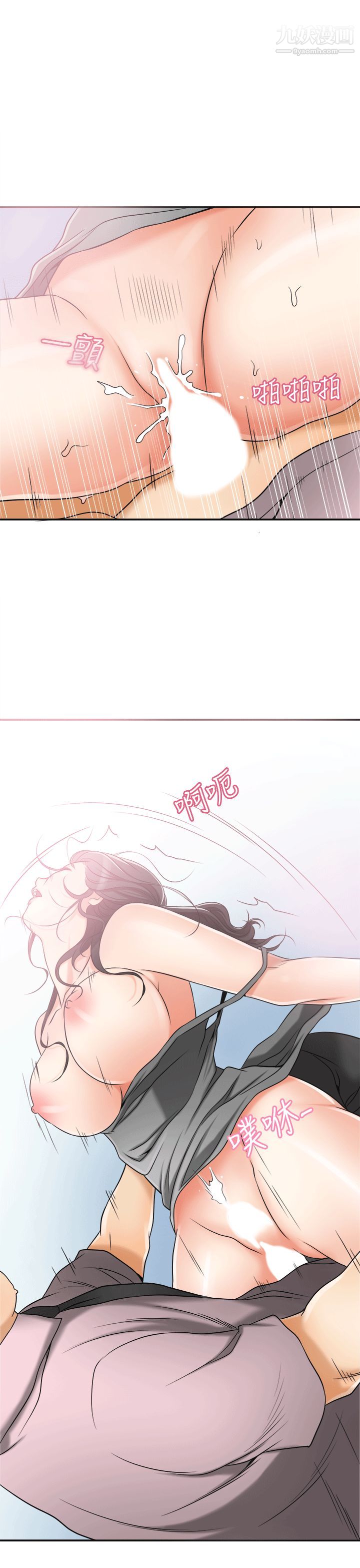 《我要抢走她》漫画最新章节第12话 - 钱债肉偿免费下拉式在线观看章节第【32】张图片