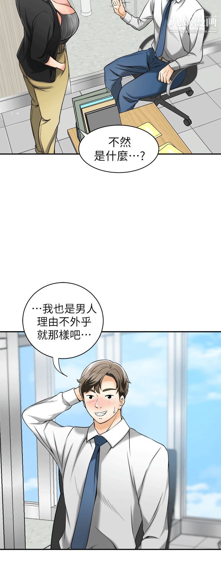 《我要抢走她》漫画最新章节第12话 - 钱债肉偿免费下拉式在线观看章节第【12】张图片