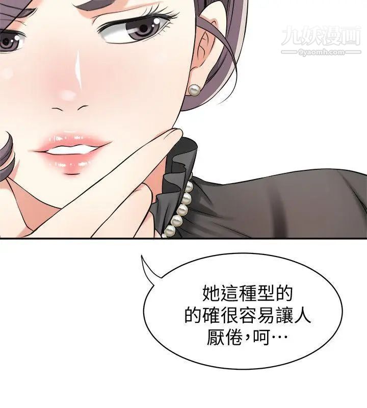 《我要抢走她》漫画最新章节第13话 - 送给你的生日礼物免费下拉式在线观看章节第【6】张图片