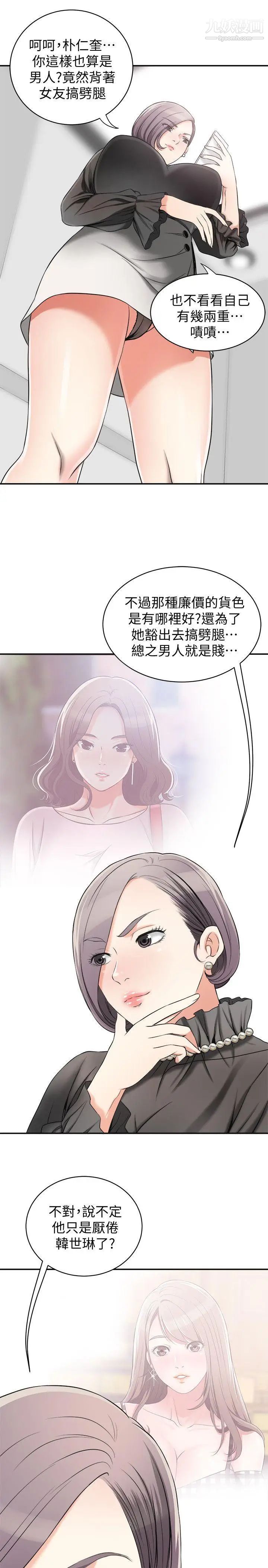 《我要抢走她》漫画最新章节第13话 - 送给你的生日礼物免费下拉式在线观看章节第【5】张图片