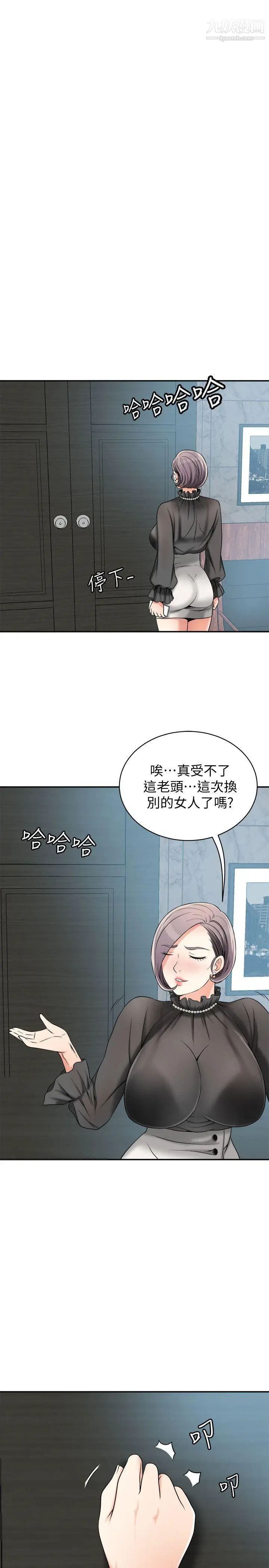 《我要抢走她》漫画最新章节第13话 - 送给你的生日礼物免费下拉式在线观看章节第【7】张图片