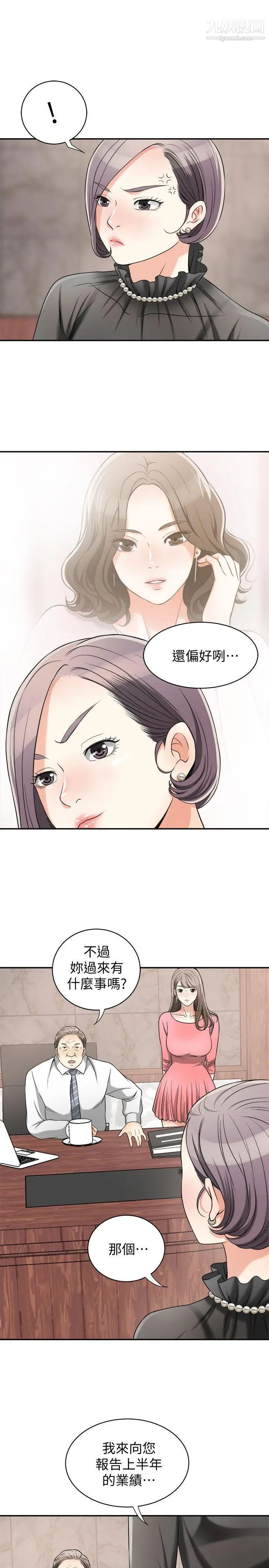 《我要抢走她》漫画最新章节第13话 - 送给你的生日礼物免费下拉式在线观看章节第【18】张图片