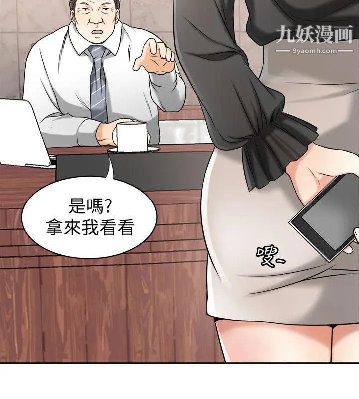 《我要抢走她》漫画最新章节第13话 - 送给你的生日礼物免费下拉式在线观看章节第【19】张图片