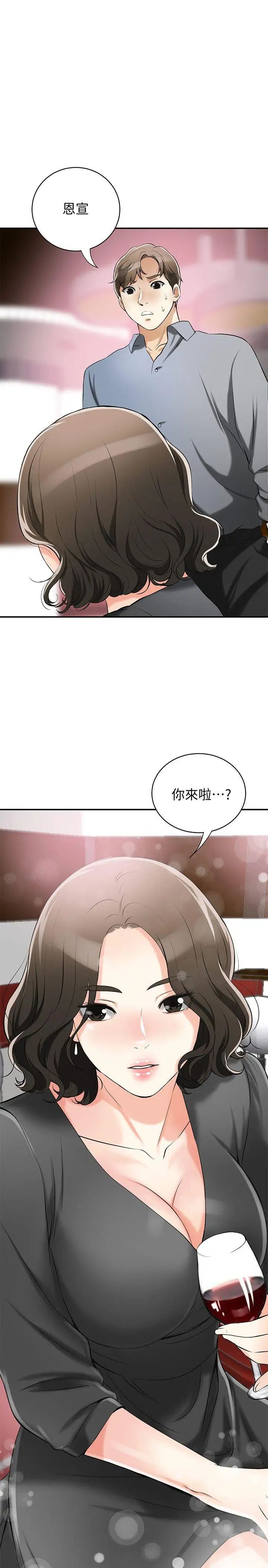 《我要抢走她》漫画最新章节第16话 - 打断激烈性爱的不速之客免费下拉式在线观看章节第【1】张图片