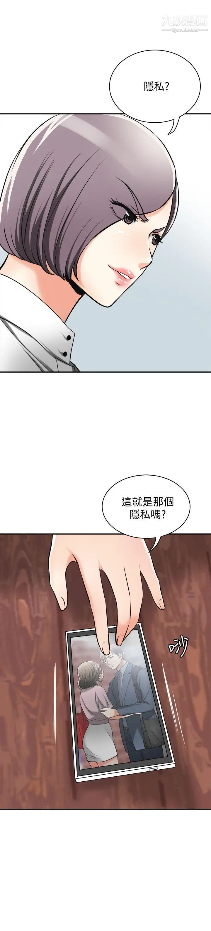 《我要抢走她》漫画最新章节第18话 - 觊觎恩宣的咸猪手免费下拉式在线观看章节第【1】张图片