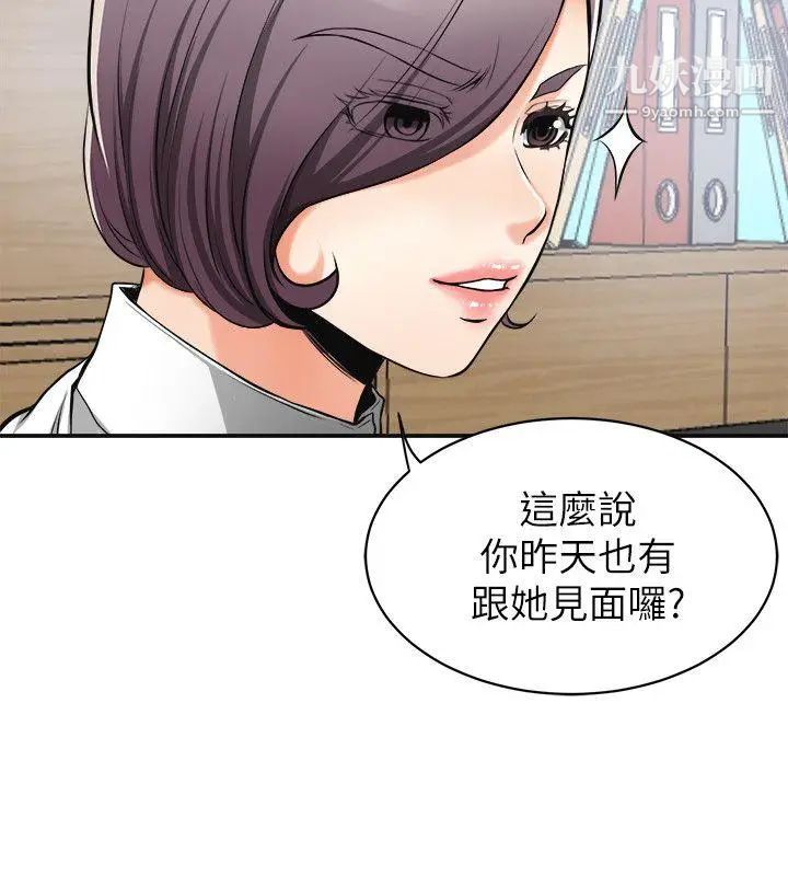 《我要抢走她》漫画最新章节第18话 - 觊觎恩宣的咸猪手免费下拉式在线观看章节第【6】张图片