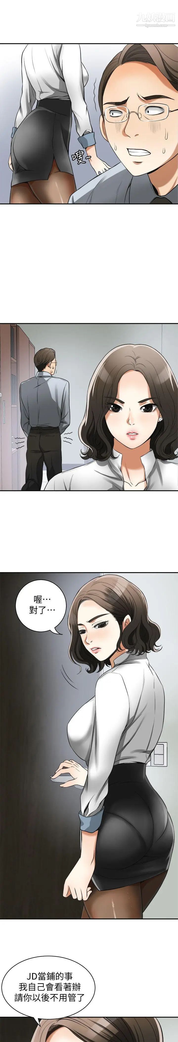 《我要抢走她》漫画最新章节第18话 - 觊觎恩宣的咸猪手免费下拉式在线观看章节第【24】张图片