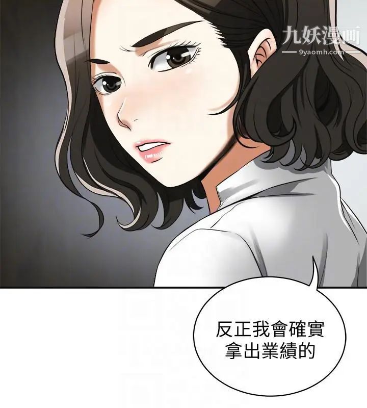 《我要抢走她》漫画最新章节第18话 - 觊觎恩宣的咸猪手免费下拉式在线观看章节第【25】张图片