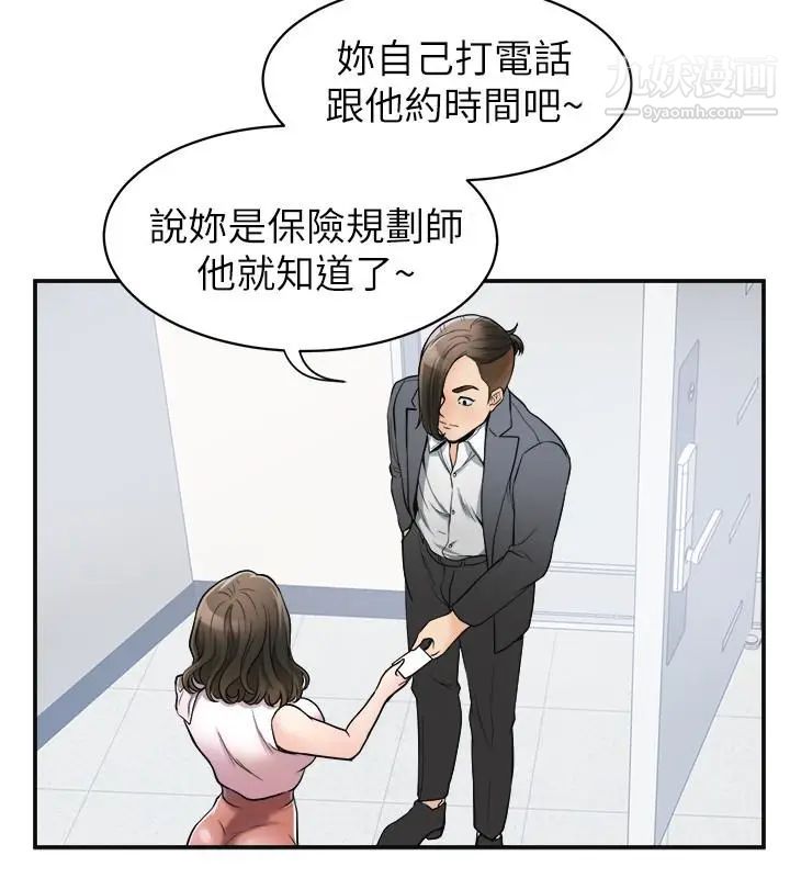 《我要抢走她》漫画最新章节第25话 - 恩宣令人一见钟情的美貌免费下拉式在线观看章节第【10】张图片