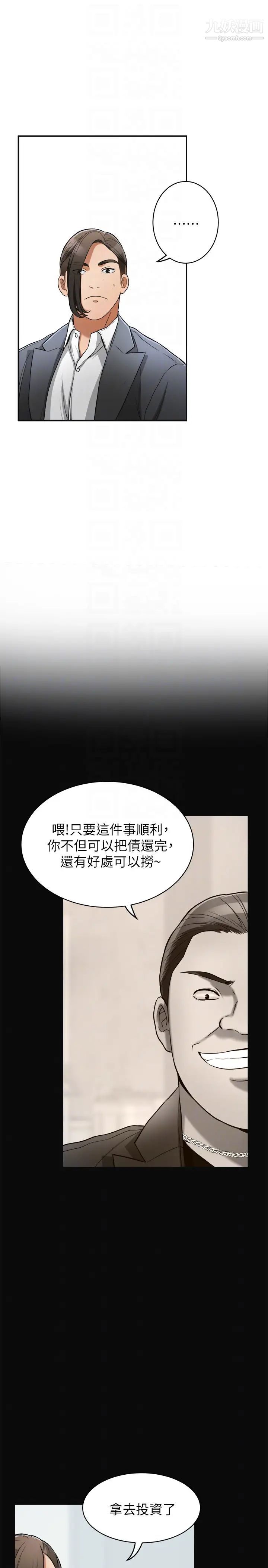 《我要抢走她》漫画最新章节第25话 - 恩宣令人一见钟情的美貌免费下拉式在线观看章节第【7】张图片