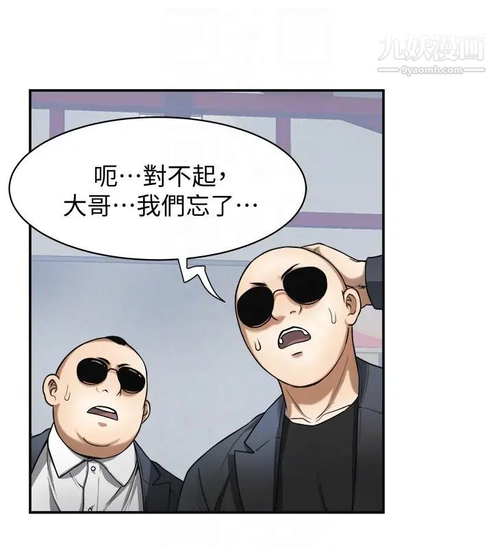 《我要抢走她》漫画最新章节第26话 - 恩宣的危机免费下拉式在线观看章节第【23】张图片