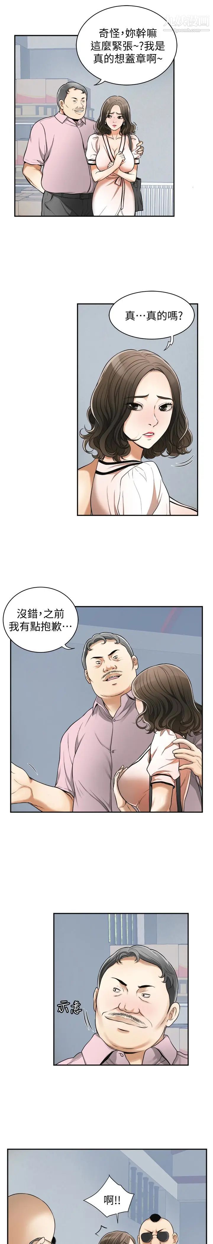 《我要抢走她》漫画最新章节第26话 - 恩宣的危机免费下拉式在线观看章节第【4】张图片