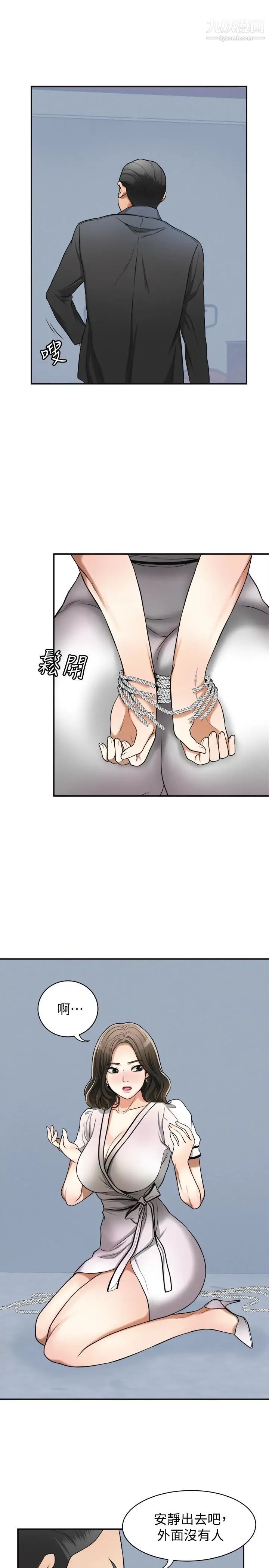 《我要抢走她》漫画最新章节第26话 - 恩宣的危机免费下拉式在线观看章节第【28】张图片