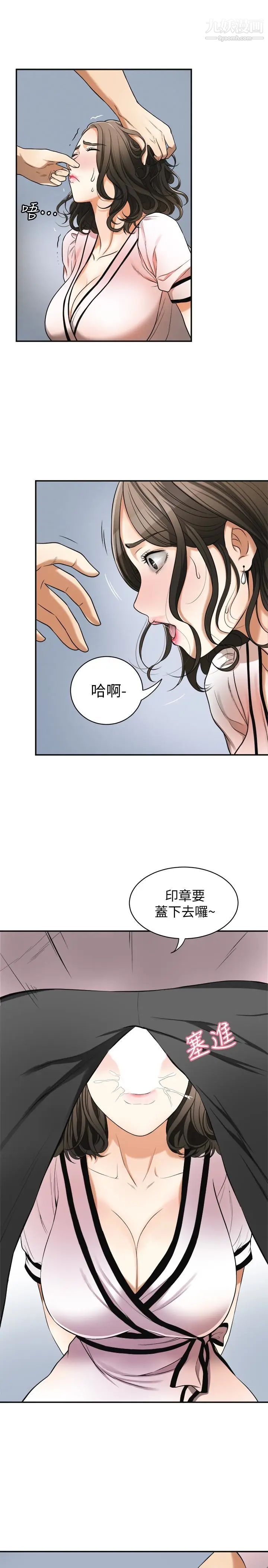 《我要抢走她》漫画最新章节第26话 - 恩宣的危机免费下拉式在线观看章节第【10】张图片