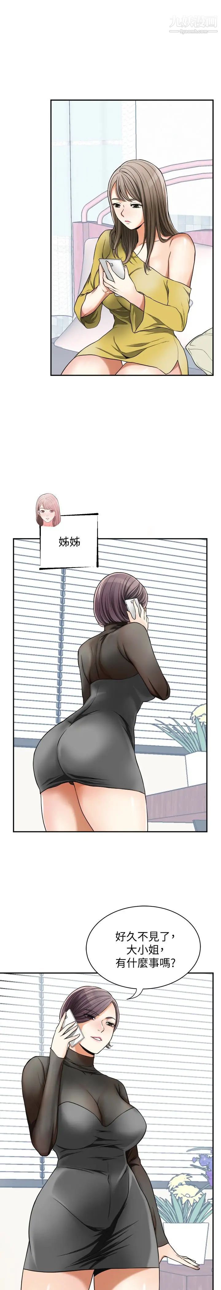 《我要抢走她》漫画最新章节第26话 - 恩宣的危机免费下拉式在线观看章节第【34】张图片