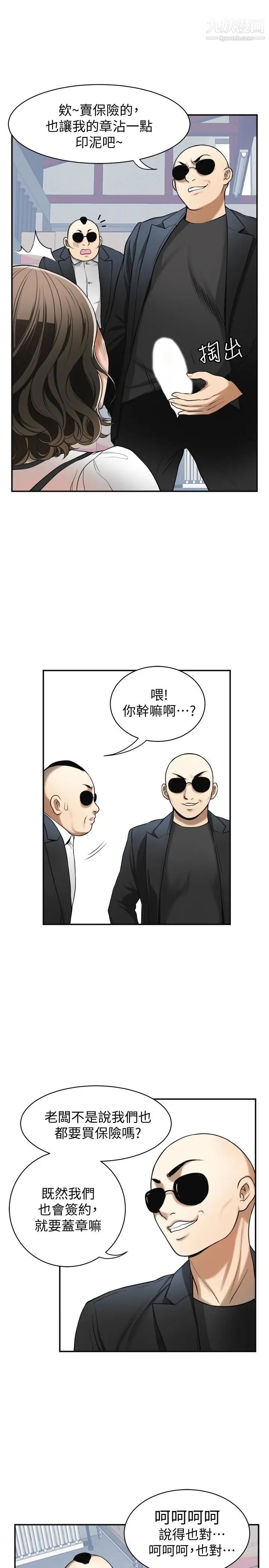 《我要抢走她》漫画最新章节第26话 - 恩宣的危机免费下拉式在线观看章节第【20】张图片