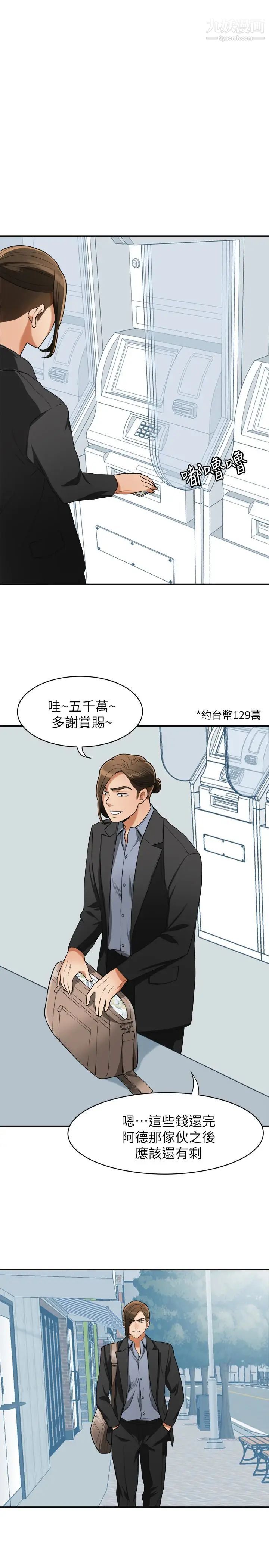 《我要抢走她》漫画最新章节第31话 - 千金小姐的带劲滋味免费下拉式在线观看章节第【32】张图片