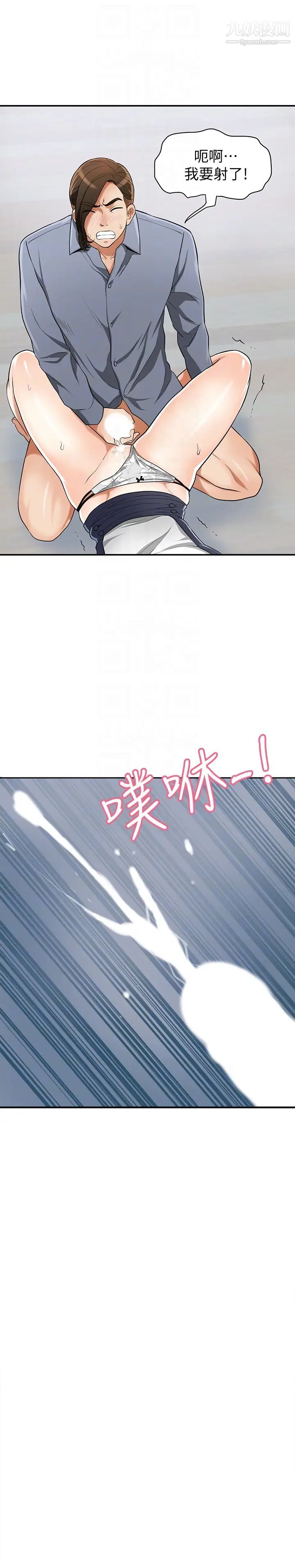 《我要抢走她》漫画最新章节第31话 - 千金小姐的带劲滋味免费下拉式在线观看章节第【31】张图片