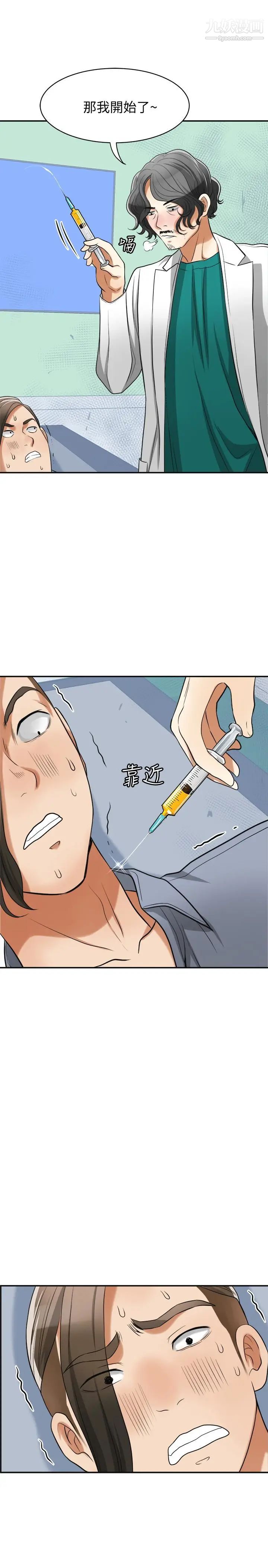 《我要抢走她》漫画最新章节第33话 - 恩宣再度落入黑道手中免费下拉式在线观看章节第【1】张图片