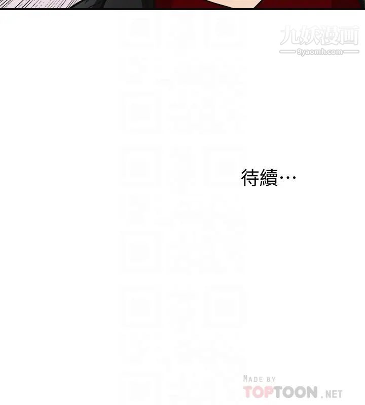 《我要抢走她》漫画最新章节第33话 - 恩宣再度落入黑道手中免费下拉式在线观看章节第【35】张图片