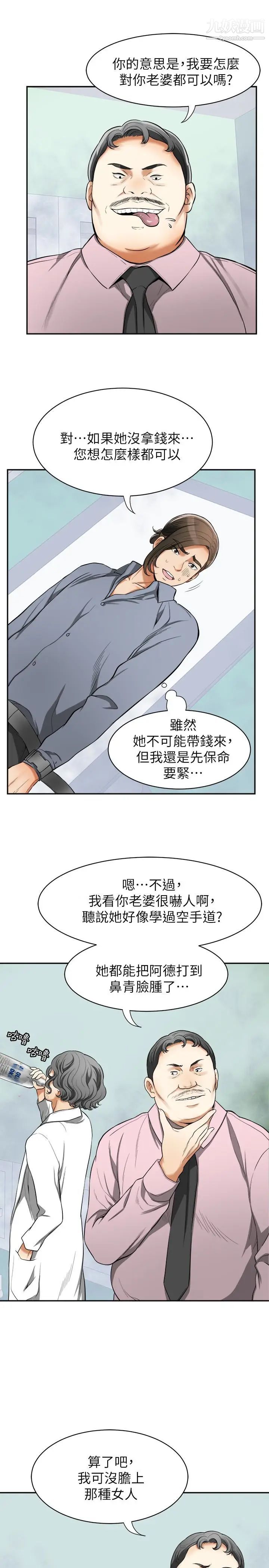 《我要抢走她》漫画最新章节第33话 - 恩宣再度落入黑道手中免费下拉式在线观看章节第【5】张图片