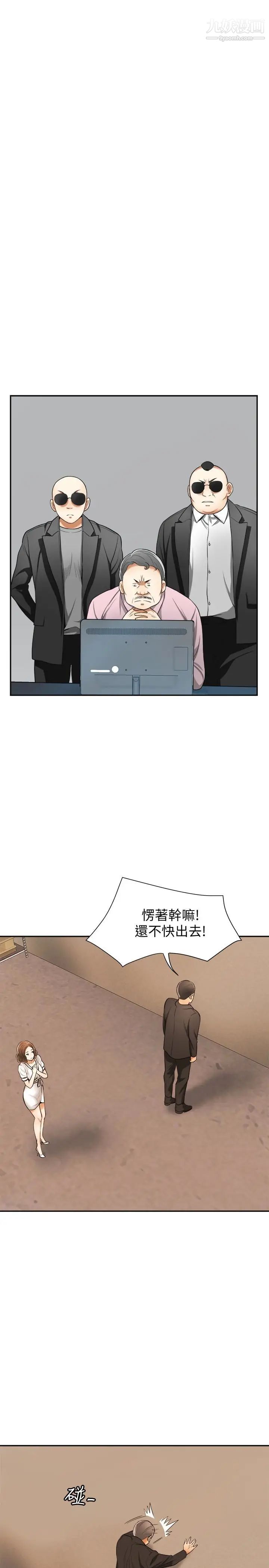 《我要抢走她》漫画最新章节第33话 - 恩宣再度落入黑道手中免费下拉式在线观看章节第【10】张图片