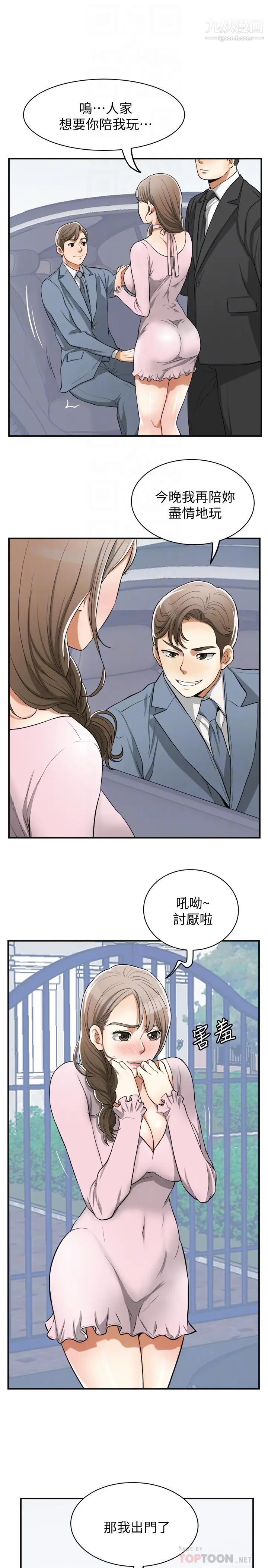 《我要抢走她》漫画最新章节最终话 - 最后的赢家免费下拉式在线观看章节第【27】张图片