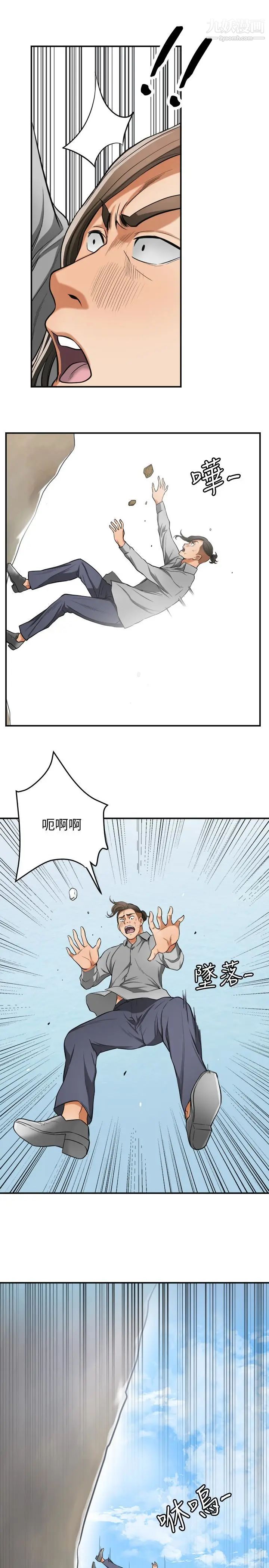 《我要抢走她》漫画最新章节最终话 - 最后的赢家免费下拉式在线观看章节第【13】张图片