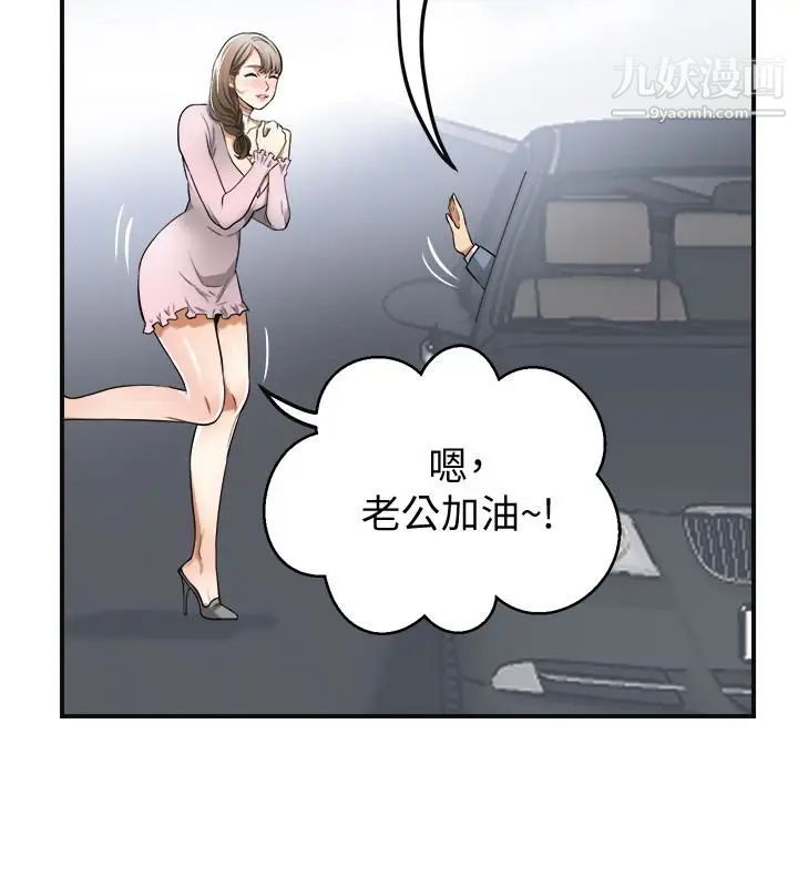 《我要抢走她》漫画最新章节最终话 - 最后的赢家免费下拉式在线观看章节第【28】张图片