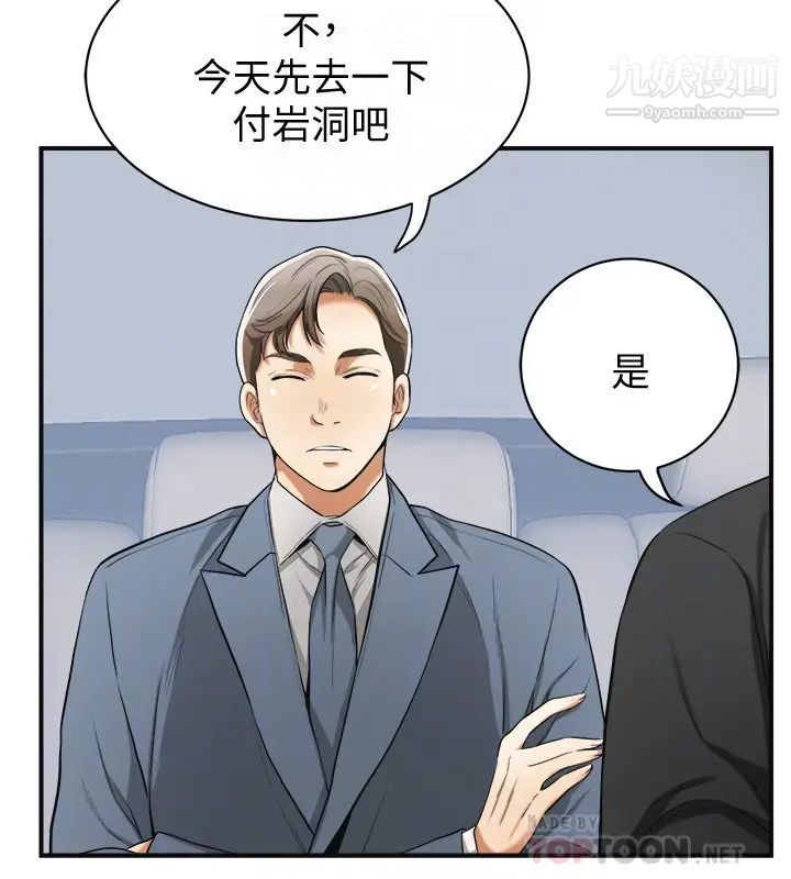 《我要抢走她》漫画最新章节最终话 - 最后的赢家免费下拉式在线观看章节第【31】张图片