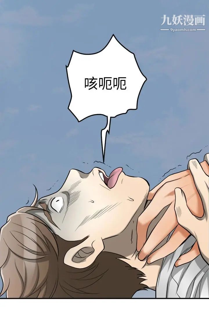 《我要抢走她》漫画最新章节最终话 - 最后的赢家免费下拉式在线观看章节第【2】张图片