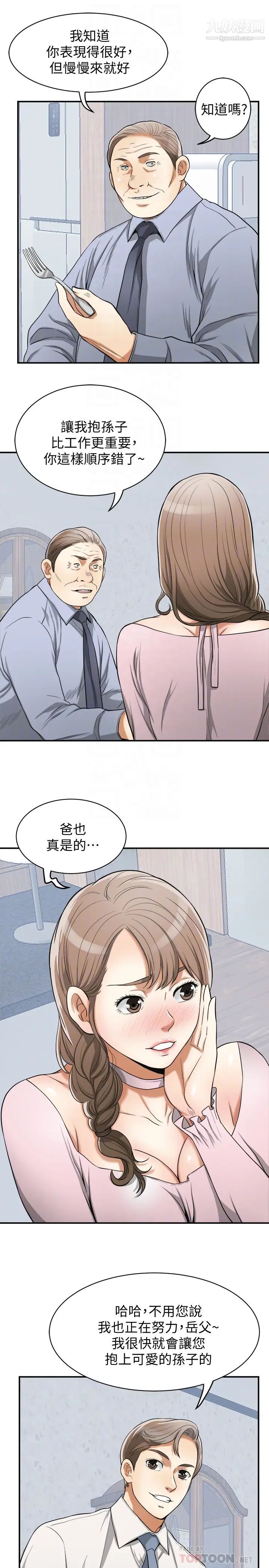 《我要抢走她》漫画最新章节最终话 - 最后的赢家免费下拉式在线观看章节第【23】张图片