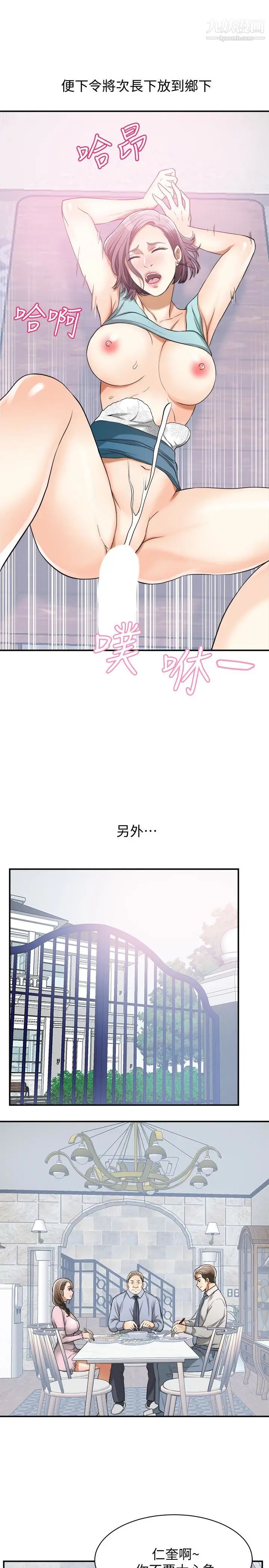 《我要抢走她》漫画最新章节最终话 - 最后的赢家免费下拉式在线观看章节第【21】张图片