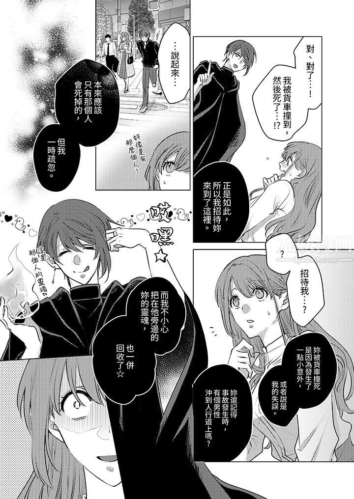 《我在某一天，突然变成了‘TL体质’。》漫画最新章节第1话免费下拉式在线观看章节第【9】张图片